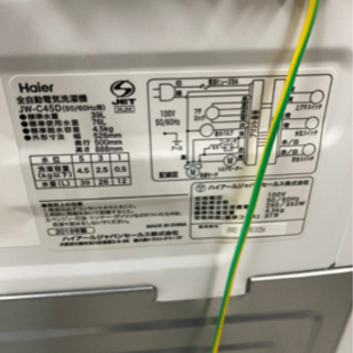 【都内送料無料】高年式！Haier 全自動洗濯機 2019年製
