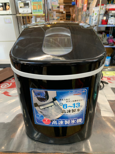 ⭐️極美品⭐️2019年製 LIVZA 高速製氷機 ICE2200 三金商事