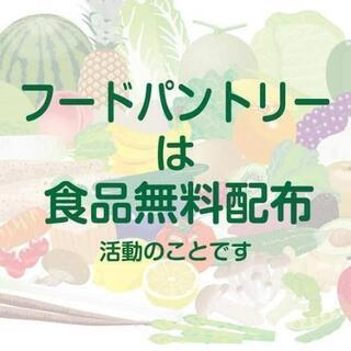 フードパントリーしゃもじ　第二回目