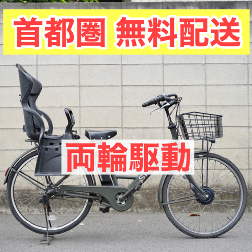 首都圏無料配送⭐️2018⭐ ブリヂストン 26インチ 14.3ah 子供乗せ 電動自転車 中古