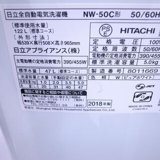 日立 5kg洗濯機 2018年製 NW-50C【モノ市場 知立店】41