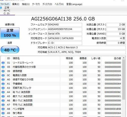 新品SSD256GB 東芝T451/46EW 高性能 第二世代i5/4GB