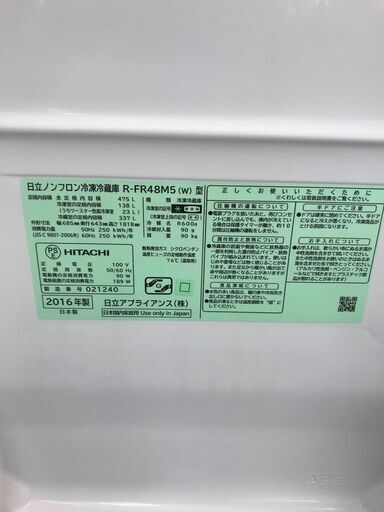 6ヶ月保証付き！！6ドア冷蔵庫 日立 ヒタチ R-FR48M5 475L フレンチドア 2016年製 W685×D643×H1818 クリーニング 動作確認済