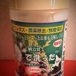 北海道のホタテ貝殻100%の洗浄剤　販売価格1007円