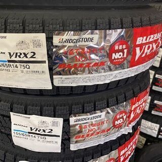 入荷2022年製BSスタッドレス VRX2 155/65R14 4本送料無料 | www