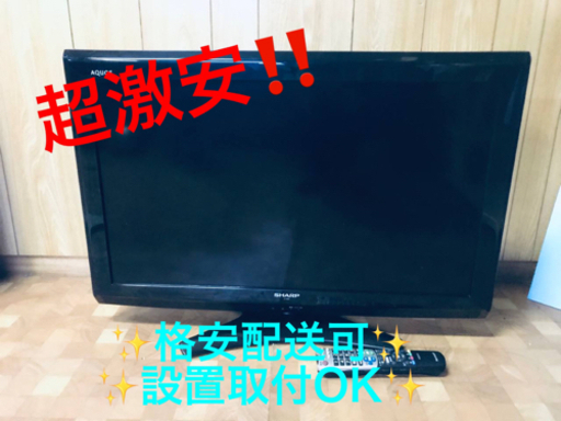 ET935番⭐️SHARP  液晶カラーテレビ ⭐️