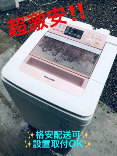 ET937番⭐️8.0kg⭐️ Panasonic電気洗濯機⭐️