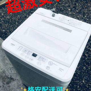 ET938番⭐️ AQUA 電気洗濯機⭐️