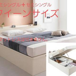 【7490】クイーンサイズにもなるセミシングル2台・大容量収納跳ね上げベッド