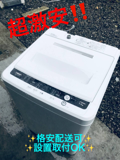 ET939番⭐️AQUA 電気洗濯機⭐️