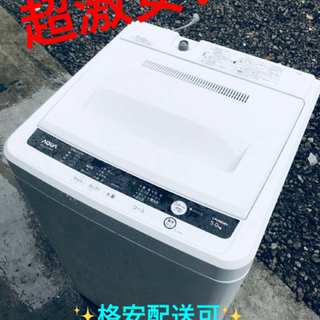 ET939番⭐️AQUA 電気洗濯機⭐️