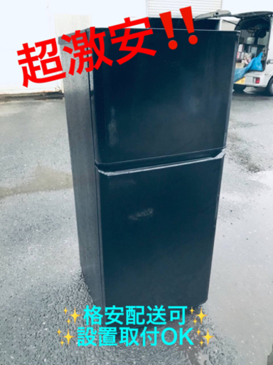 ET941番⭐️ハイアール冷凍冷蔵庫⭐️ 2018年製