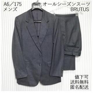 スーツ上下【A6】BRUTUS【オールシーズンスーツ】セットアッ...