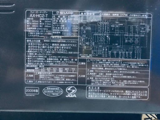 953番 SHARP✨ウォーターオーブン✨AX-HC2-T‼️ - オーブンレンジ 