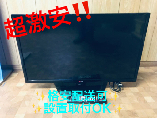 ET957番⭐️LGカラーテレビ⭐️