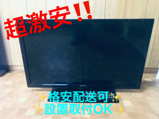 ET958番⭐️MITSUBISHI液晶カラーテレビ⭐️