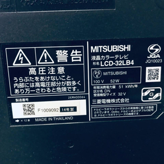 ET958番⭐️MITSUBISHI液晶カラーテレビ⭐️