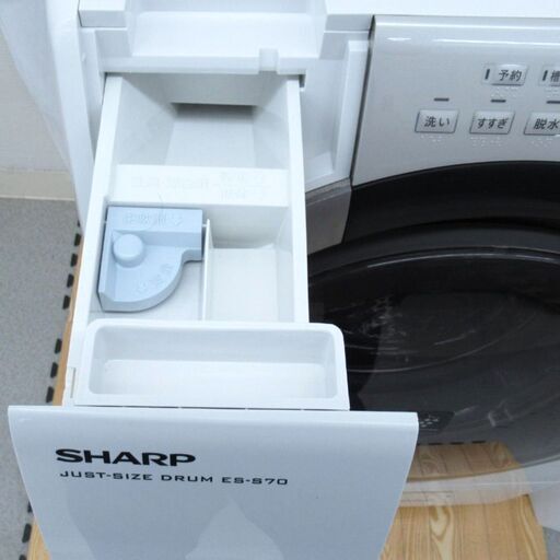 【店舗お渡し限定】SHARP (シャープ) 洗濯機 ドラム式洗濯機 7.0kg 左開き 2016年製 ホワイト ES-S70-WL