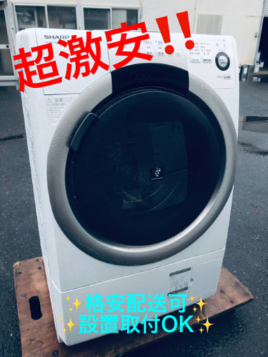 ET951番⭐️ 7.0kg⭐️ SHARPドラム式電気洗濯乾燥機⭐️