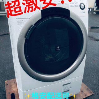 ET951番⭐️ 7.0kg⭐️ SHARPドラム式電気洗濯乾燥...