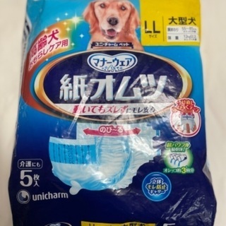 【ネット決済】大型犬用 LLサイズ　オムツ　30枚
