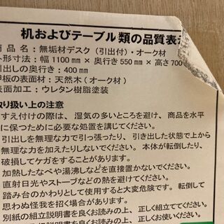 無印良品 無垢材ﾃﾞｽｸ ｵｰｸ材 引出し付