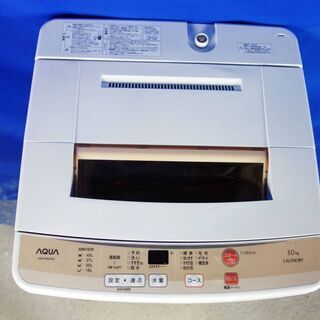 サマーセールオープン価格超美品✨2016年式✨AQUA✨AQW-S50D✨5.0kg✨全自動洗濯機✨高濃度クリーン洗浄✨風乾燥✨ステンレス槽✨Y-0826-110 ✨ - 家電