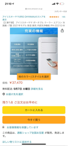 工事不要】 アイリスオーヤマ ポータブル クーラー エアコン 冷風機 ~7畳 2021年モデル 除湿 換気 内部洗浄機能 IPA-2221G-W