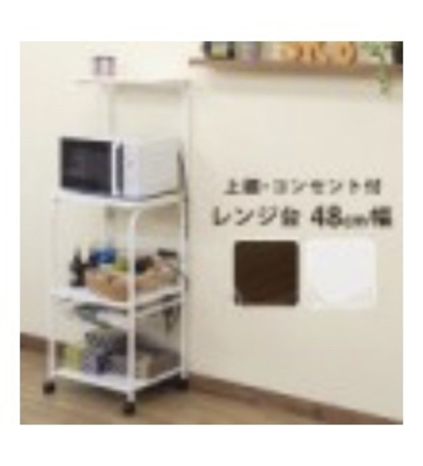 期間限定ネット決済不可☆半額以下☆キッチン棚