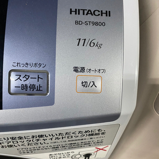 ドラム式洗濯機