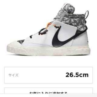 26.5cm READYMADE × NIKE BLAZER MID White レディメイド ナイキ 