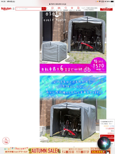 サイクルハウス　Lサイズ