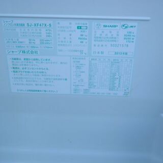 シャープ冷凍冷蔵庫 SJ-XF47X６ドア左右両開き２０１３年 自動製氷付き 無料配送（つくば市から２０キロまで） シャープ冷凍冷蔵庫 SJ-XF47X6ドア左右両開き2013年 自動製氷付き