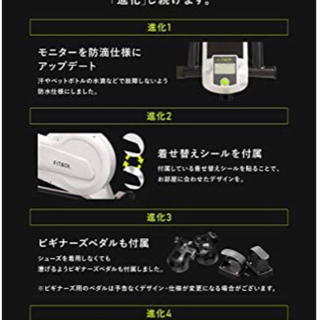 ⭐️FITBOX第3世代❗️⭐️早い者勝ち！