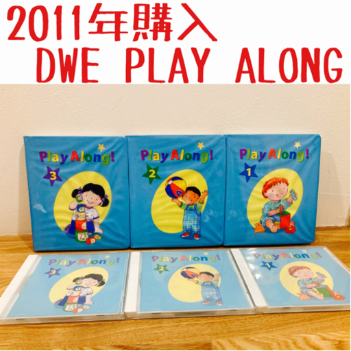 DWE プレイアロング　0〜2才オススメ！【ネット決済】