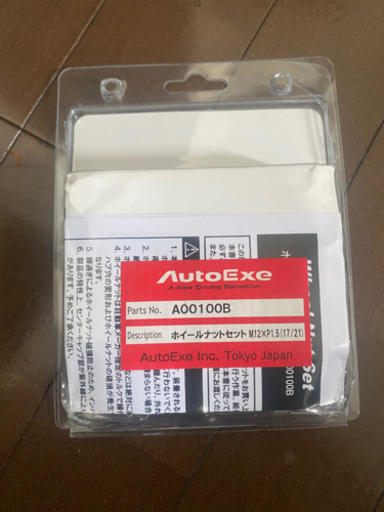 Auto exe ホイールナット | juniorssantperemd.com