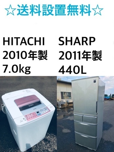 ★送料・設置無料★  7.0kg大型家電セット✨☆冷蔵庫・洗濯機 2点セット✨