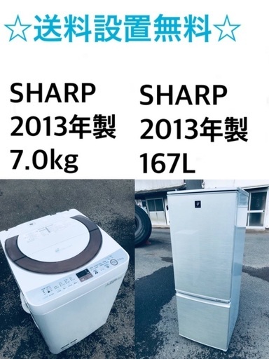 ★送料・設置無料★ 7.0kg大型家電セット✨☆冷蔵庫・洗濯機 2点セット✨