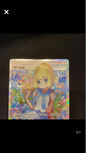 リーリエ SR ポケモンカード SM4 GXバトルブースト がんばリーリエ 