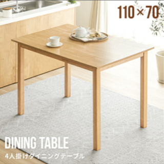 【ネット決済】美品   木製 ダイニングテーブル