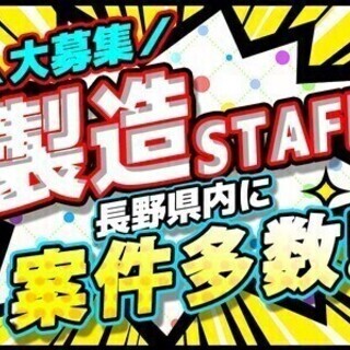 ＼寮完備＆寮費無料！／誰でも高時給1450円♪即稼げる！機械オペ...