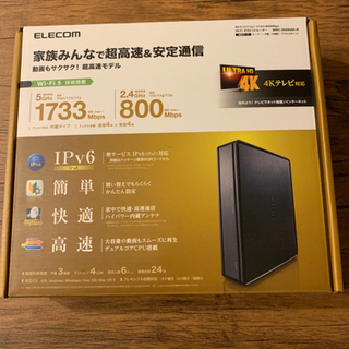 エレコムのWi-Fiルーターです。