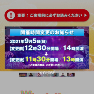 関西コレクションチケットSS席