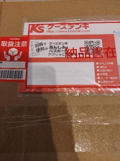 新品ルンバi7未開封、保証書付き