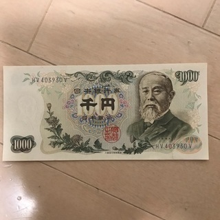 旧紙幣 千円札