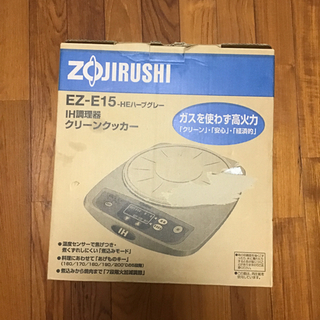 【ネット決済】ZOJIRUSHI IH 調理器具　クリーンクッカー