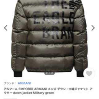 値下げしました！アルマーニ　ダウン　エンポリオアルマーニ　冬服　ジャンバー　値下げあり！