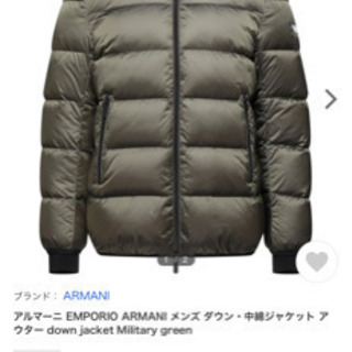 値下げしました！アルマーニ　ダウン　エンポリオアルマーニ　冬服　ジャンバー　値下げあり！
