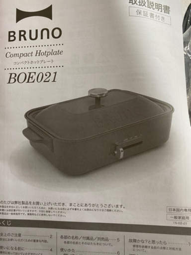 値下げ中！お洒落なおウチ時間に！Bruno コンパクトホットプレート(未使用)