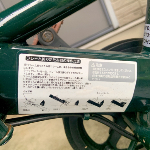 引き渡し者決定！ROXYカゴ付き折りたたみ自転車20